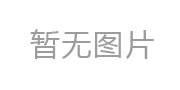 星空app官网登录入口：爱心企业向黄海路小学捐献200箱免洗抑菌消毒液
